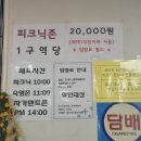 너나들이캠핑장 이미지