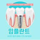 자연드림치과기공소 이미지