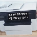올림픽피씨 | HP 오피스젯 7740 무한잉크 3년간 방치한 제품 살리기 (둔촌동 올림픽 포레온 상가 AS 후기)