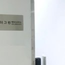 그린행정사사무소 이미지