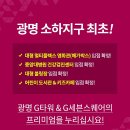 중앙대학교광명소하검진센터의원 이미지