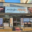 맛있는고기에솜씨를더하다 이미지