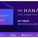 더, 하나