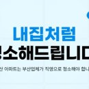 내집처럼 - 동구 팔공로91길 26 | 내집처럼