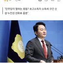 상속세 폐지 주장한 원희룡 &#34;민주당, 부자를 악마화하며 논의 거부해&#34; 이미지