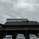 최가합천돼지국밥