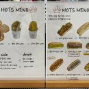 Hots(핫츠)
