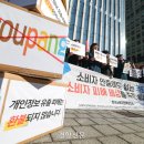 쿠팡 주식회사 이미지