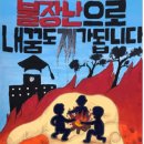 대양초교 뉴스경남