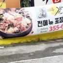 대루감자탕 이미지