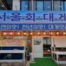 청정해역영덕대게 이미지