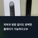 프로의 감각 | 메디큐브 에이지알 부스터프로 솔직후기와 루틴 공유
