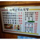 백두산정육