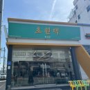 온어데일리 하양점 | 하양역맛집 초원댁 하양점, 깔끔하고 건강한 한식 추천