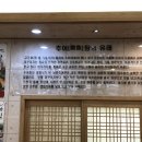 추미정남원추어탕 이미지