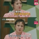 [종편] 박나래 "악플도 관심? 이젠 아니야…감정 쓰레기통 된 기분" 이미지