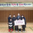 도포초등학교 이미지