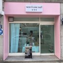 원앤원 | 강동구네일샵 원앤원네일 블루 시럽 젤네일 후기