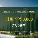 e부동산마을공인중개사사무소 이미지