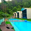 가평 25M수영장이 있는 더상상글램핑&풀빌라 후기💙내돈내산