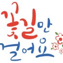 감성톡톡 캘리그라피 이미지