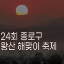 해맞이동산