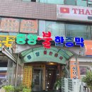 상록수24시여성전용불한증막 | 중앙24시황토불한증막사우나 방문 후기