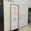 광림슈퍼 - 창원시 마산합포구 산호남2길 57 | 지저스 크라이스트 슈퍼스타 광림 아트센터 BBCH 홀 O열 시야 후기