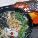 부산광역시 금정구 노포 경로당 | 부산 노포터미널 맛집 | 가원 우동 솔직후기