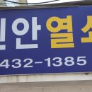 진안열쇠