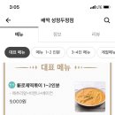 배떡천안두정점 이미지