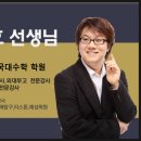 정유호국대수학학원