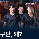 꽁꽁 숨은 北 내고향축구단, 왜? / 채널A / 뉴스A CITY LIVE 이미지
