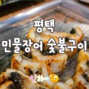 소사벌숯불장어구이 이미지