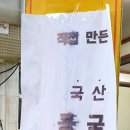 한내떡집