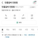 인창2로13 이미지