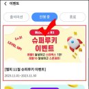 전원슈퍼 이미지