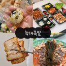 늑대족발