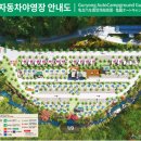 구룡자동차 야영장 이미지