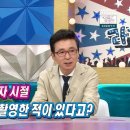 [라디오스타] 서신애의 음주 취향 이미지