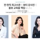 올댓뷰티아카데미인천