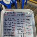세곡 | 강남구 세곡사거리 맛집 &#34;세곡초장&#34; 솔직후기 (막회 미친놈!!)