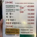 김치 | 울산 맛집 삼겹살 비닐집 추천 | 직접 만드는 김치전 후기