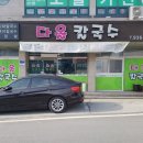 다올주유소 이미지