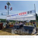 2024년 백학저수지, 비상대처훈련 실시 - 22일 재난위기 상황 대처를 위한 선제적 훈련실시 이미지