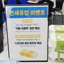 급식우유 학교특판 - 전주시 완산구 | 급식우유 학교특판