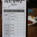 산방맛집