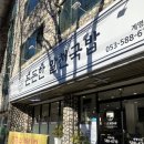 든든한 알천국밥 계명대점