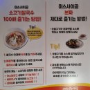 미스사이공연천점 | 연천 쌀국수 맛집 미스사이공 연천점 구름카츠 돈까스
