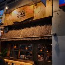 철길부산집 파주금촌점 이미지